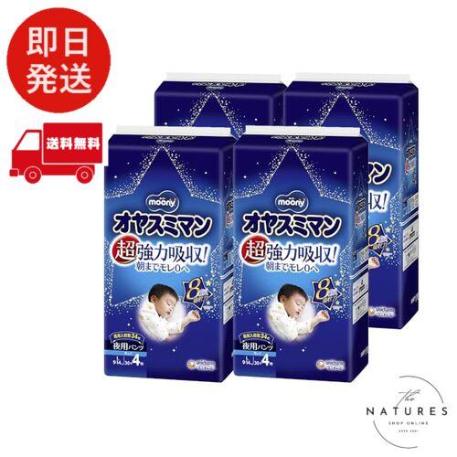 楽天市場】オヤスミマン 男の子 夜用パンツ ビッグ以上 14枚