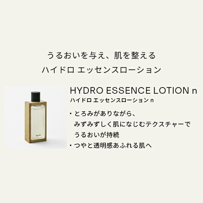 楽天市場】【BAUM公式】ローション & モイスチャライザーセット（本体