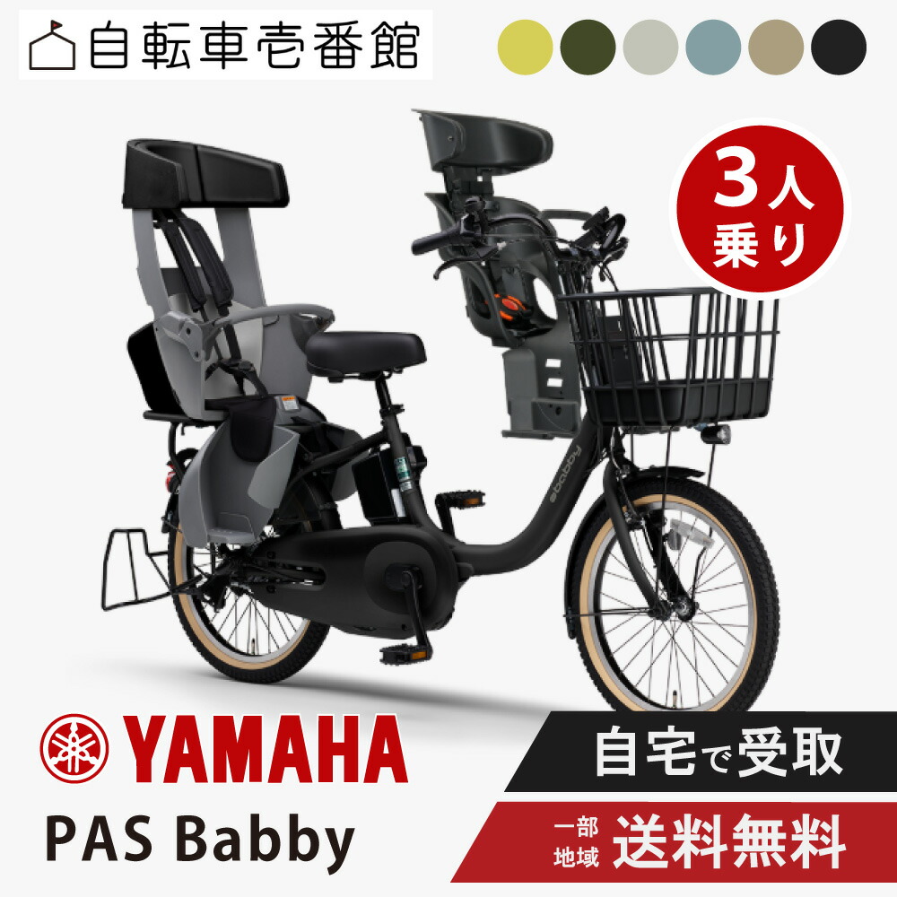 楽天市場】電動自転車 20インチ ヤマハの通販