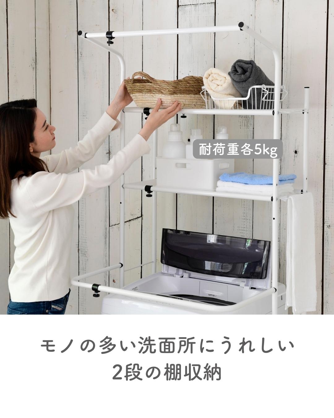 楽天市場】ランドリーラック バスタオルハンガー付き 幅伸縮 幅61-93