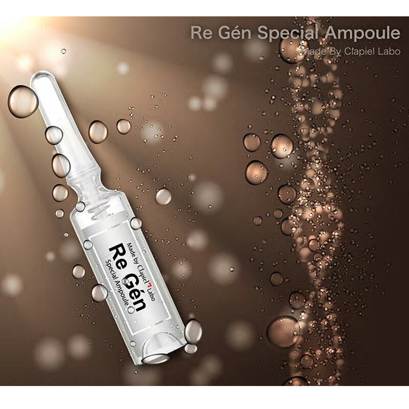 楽天市場】リジェン Re Gen スペシャルAP美容液 10本 韓国 美容液 韓国