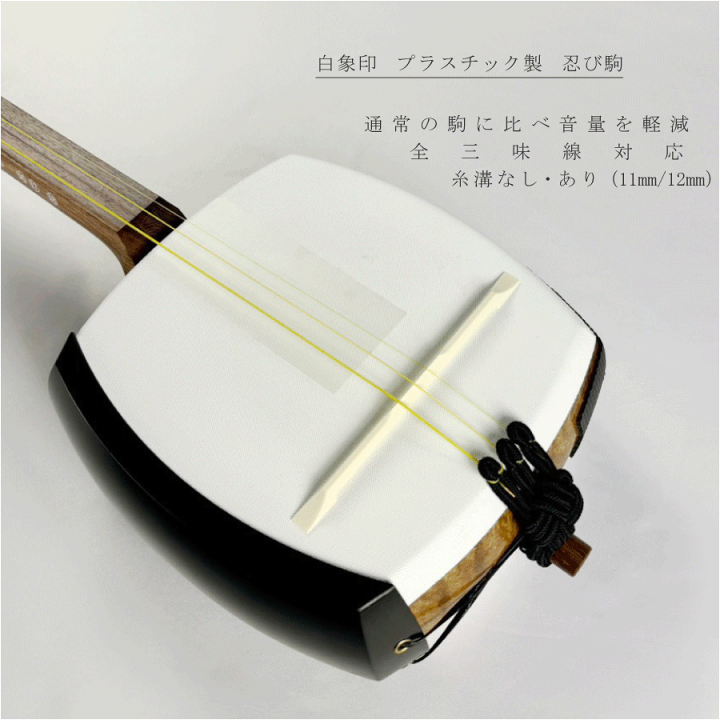 ケース付き 長唄三味線三味線本体 白 ひび割れあり ケース付き 長唄