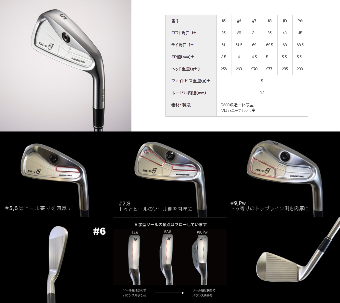 Freiheit The G Forged Irons Midsize 7-PW ( 4pcs )