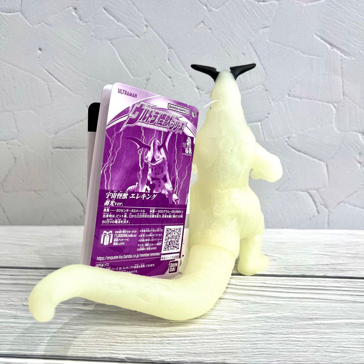 ケ*ン様 ウルトラマン エレキング クリア ソフビ ケ*ン様 ウルトラマン