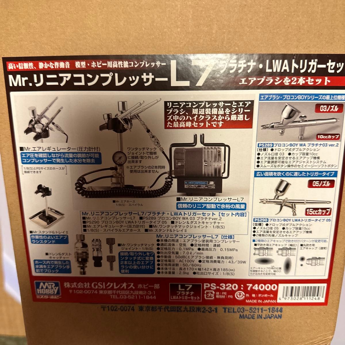 Mr リニアコンプレッサーL7 プラチナ・LWAトリガーセット PS-320