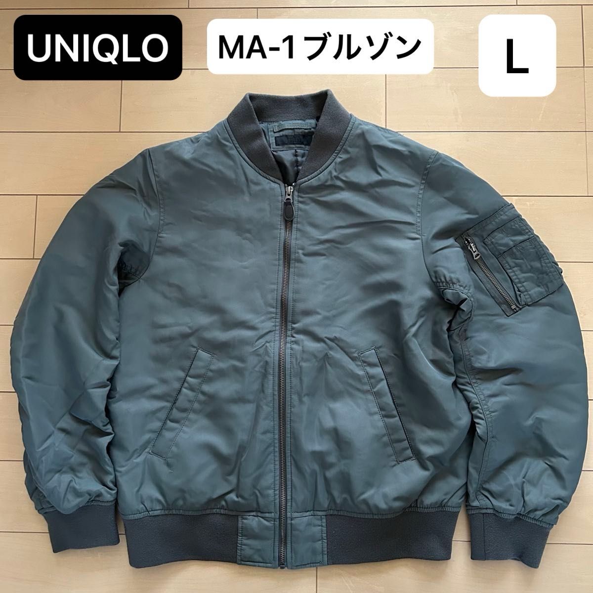 UNIQLO MA-1 ブルゾン ジャケット オリーブ色 Lサイズ ユニクロ メンズ
