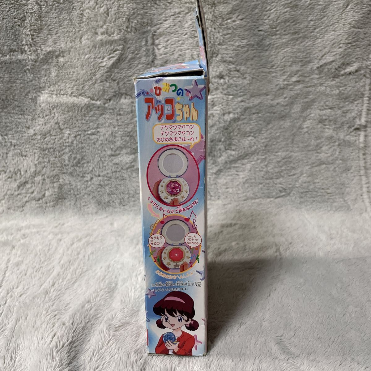 ひみつのアッコちゃん テクマクマヤコン コンパクト ST8 1998年頃 動作