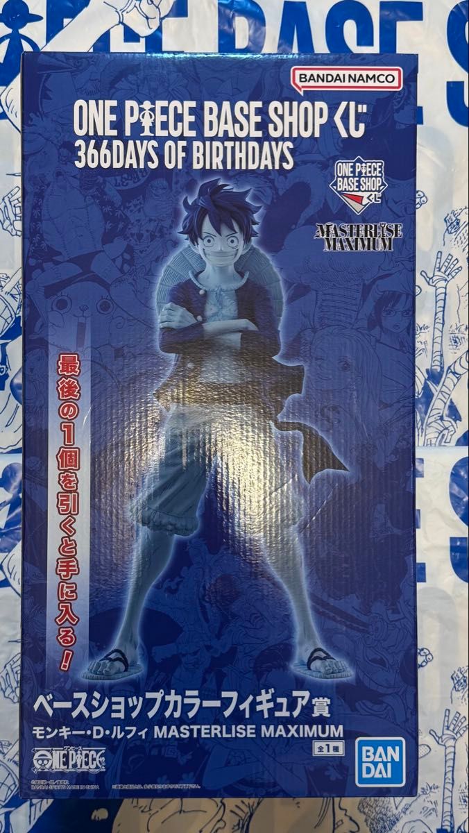フィギュア ルフィ ラストワン ワンピースベースショップ ベース