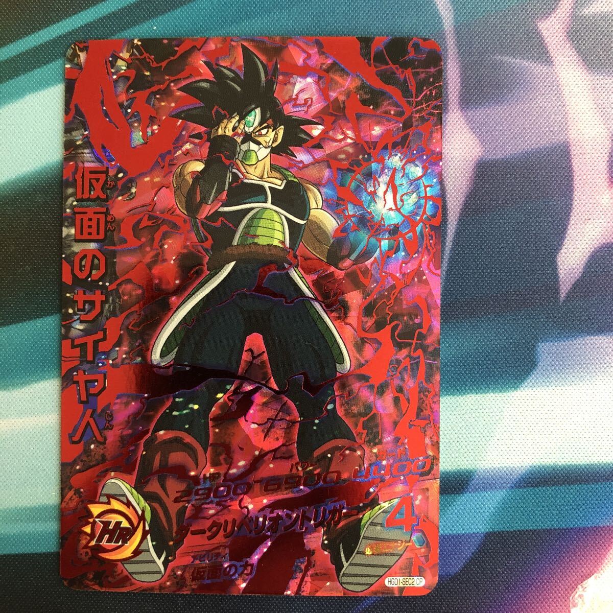 Yahoo!オークション -「hgd1 仮面のサイヤ人」の落札相場・落札価格