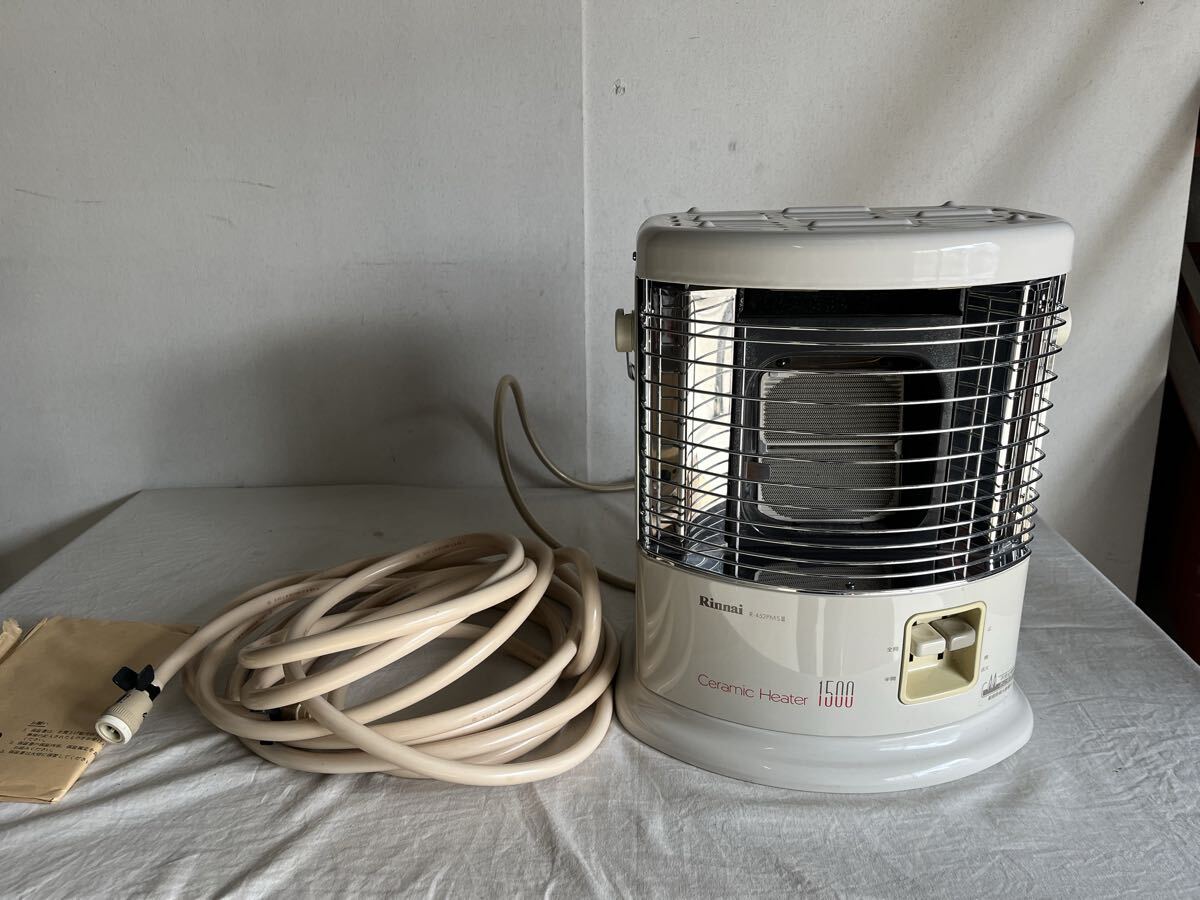 リンナイ ガス赤外線ストーブ 都市ガスR-452PMSⅢ 動作未確認 一台のみ