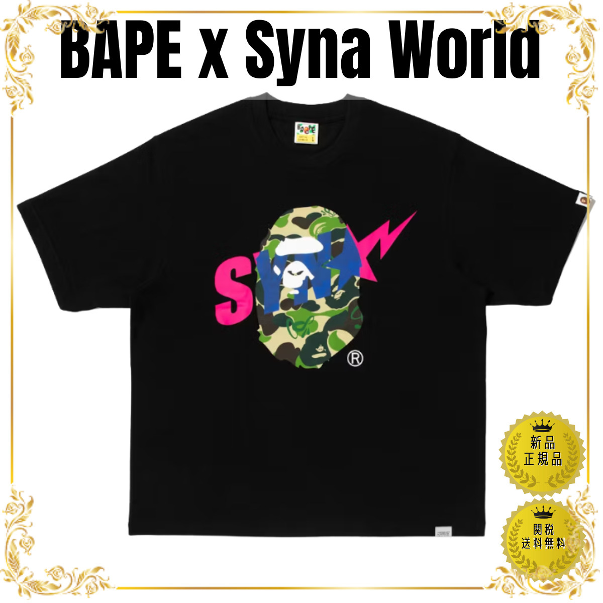 BAPE x Syna World グラフィック Tシャツ 半袖 Black*関送込 (Syna