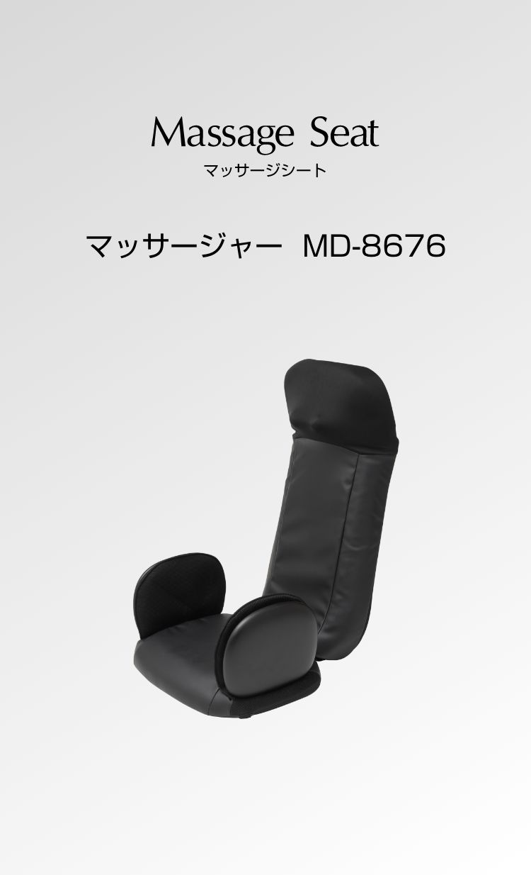 マッサージャー MD-8676 - THRIVE（スライヴ）｜ 大東電機工業株式会社
