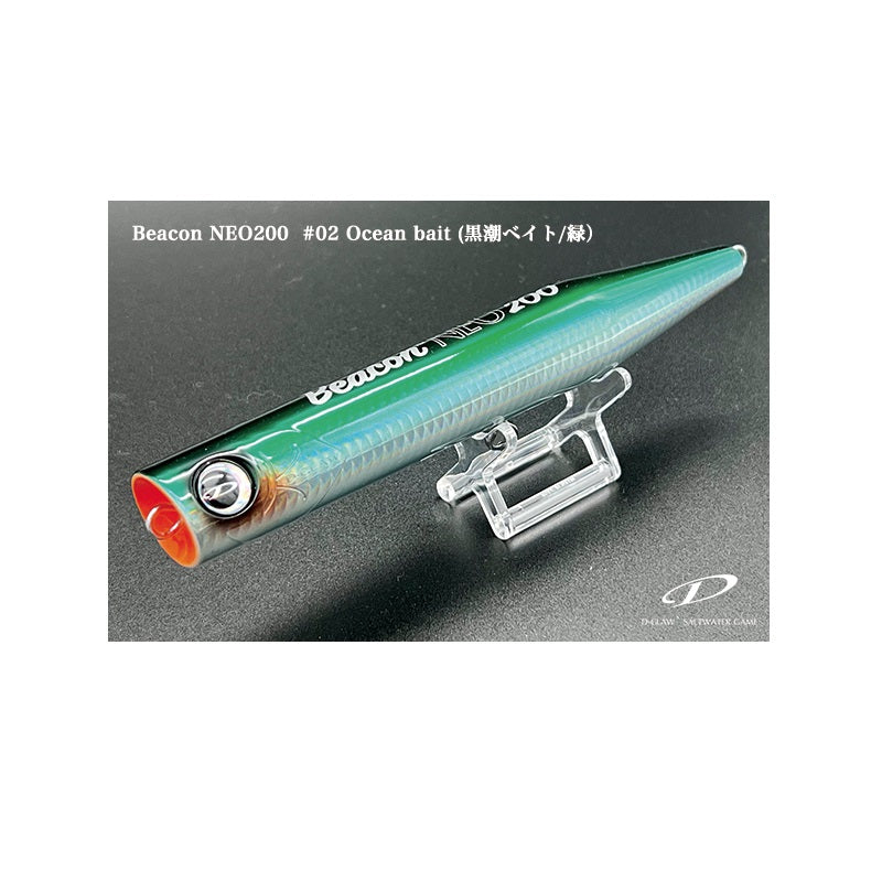 ビーコンネオ 200 – つり具のBunBun.com