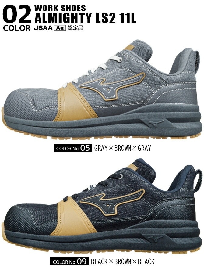 限定モデル】ミズノ 安全靴 スニーカー オールマイティ ALMIGHTY