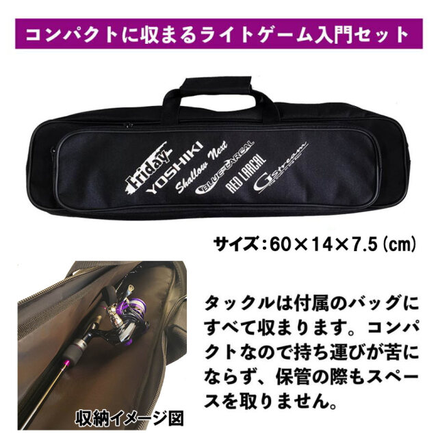 アジング引退セット 【公式通販】