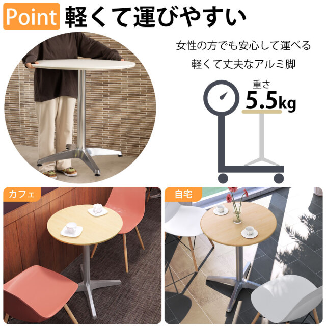 カフェテーブル ラウンド 丸テーブル 直径60×高さ72cm おしゃれ
