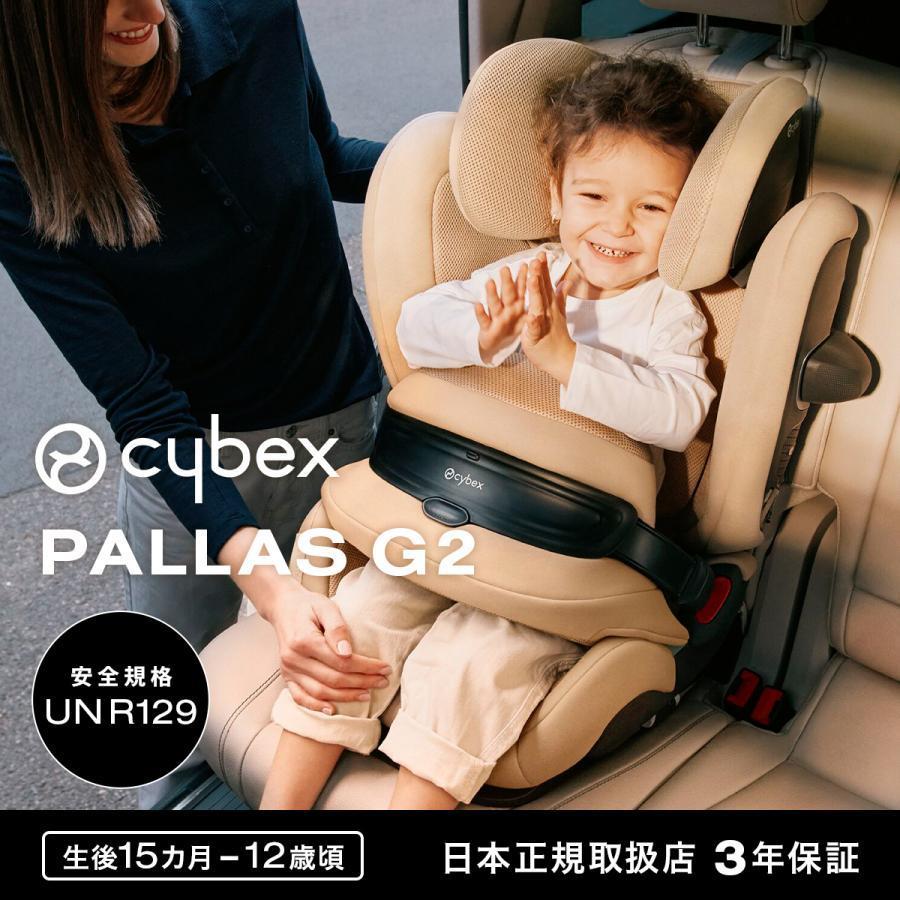 サイベックス（CYBEX） 【2025年新モデル】CYBEX パラスG2