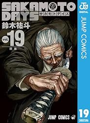 Amazon.co.jp: SAKAMOTO DAYS 21 (ジャンプコミックスDIGITAL) 電子