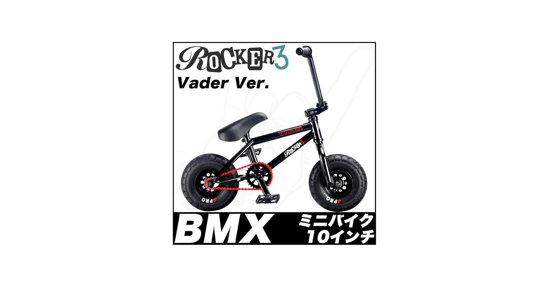 Amazon | ROCKER MINI BMX ROCKER 3 VADER ロッカー3 | Rocker BMX | BMX