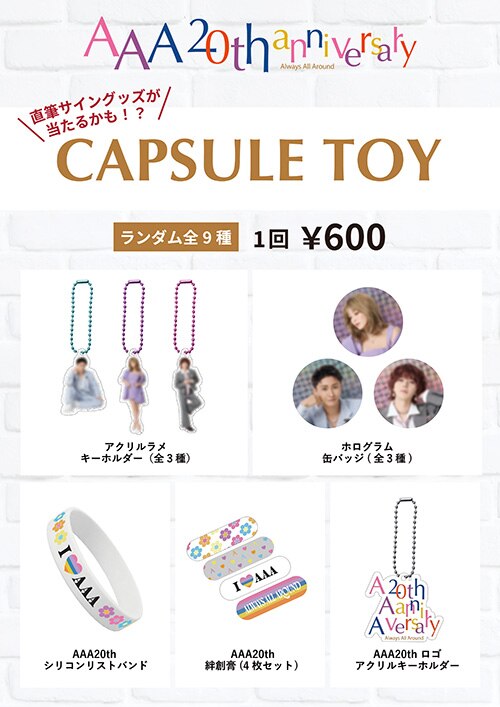 NEWS | AAA（トリプル・エー）OFFICIAL WEBSITE