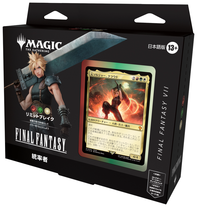 ファイナルファンタジー プレイブースター日本語20パック mtg マジック