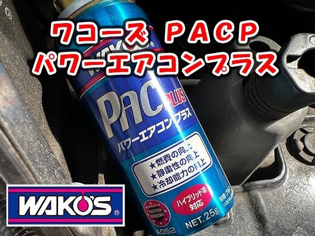 WAKO'S ワコーズ パワーエアコンプラス エアコン 冷えない 弱い 効か