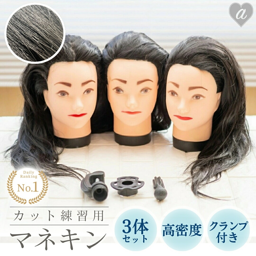 美容国家試験 本番用ウィッグ 7体 カットウィッグ 美容師国家試験