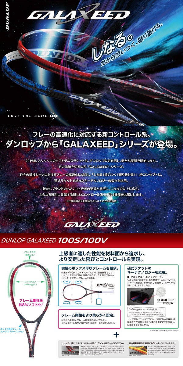 DUNLOP（ダンロップ） 「ベストマッチストリングで張り上げ無料」「365