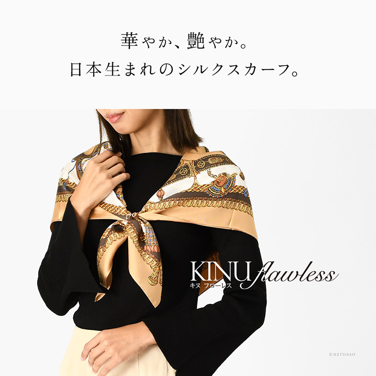 日本製 シルク スカーフ 大判 正方形 90cm ツイル エルメス柄 馬具柄