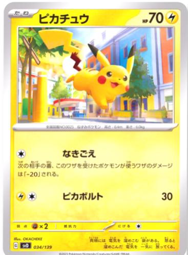 Pikachu #34 Prices | Pokemon Japanese ex Starter Decks | Pokemon Cards