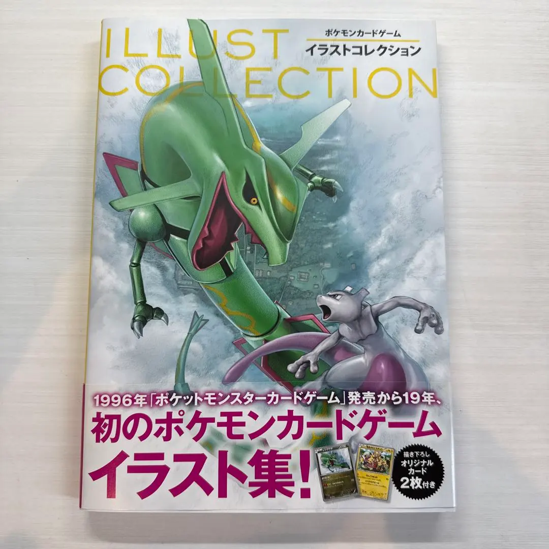 2026年最新】イラストコレクション レックウザの人気アイテム - メルカリ