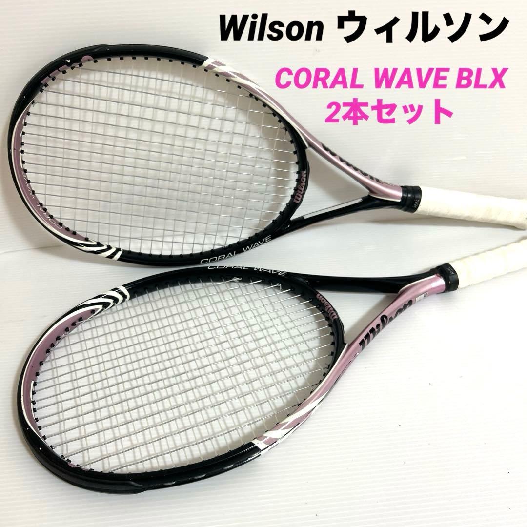Wilson ウィルソン CORAL WAVE BLX テニス　ラケット　2本 s-l1200.jpg