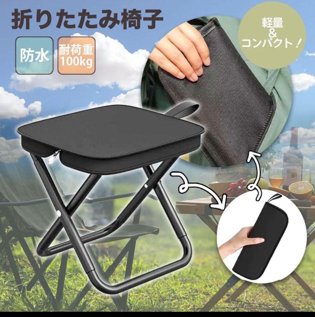 折りたたみ椅子 アウトドアチェア 折り畳み 軽量 耐久性コンパクト設計 折りたたみ椅子 軽量 コンパクト アウトドア チェア 携帯椅子 持ち運び