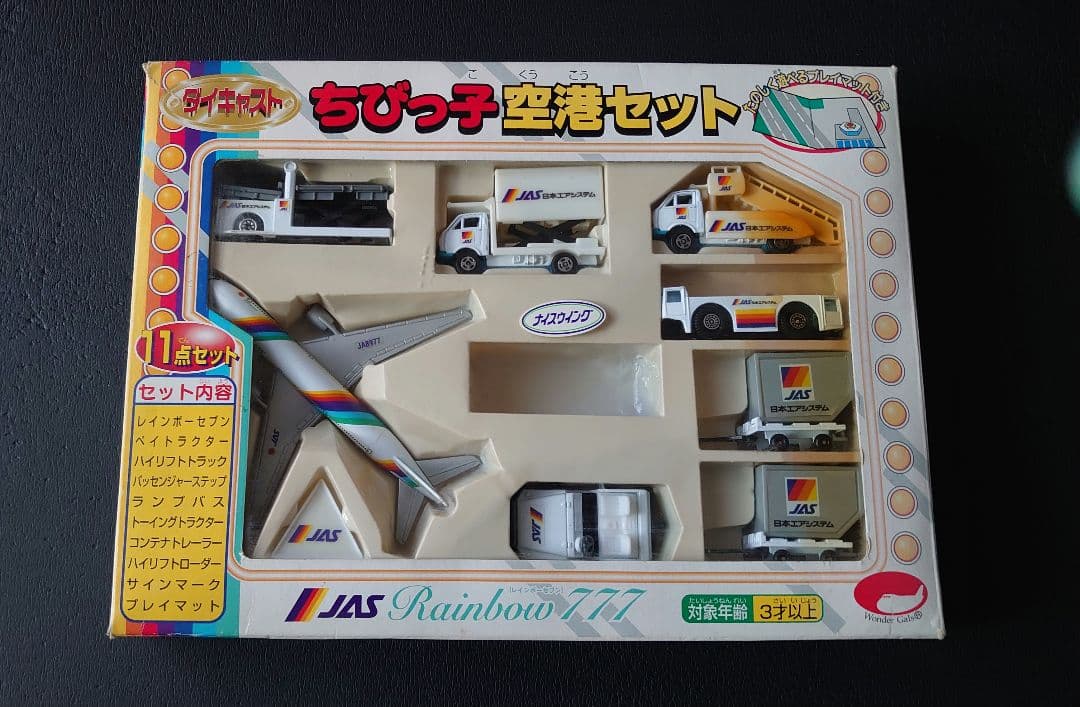 日本エアシステム/JASレインボー777/ちびっこ空港セット 丸彰 JAS Rainbow 777(レインボーセブン) ちびっ子セット - ～Sempre～