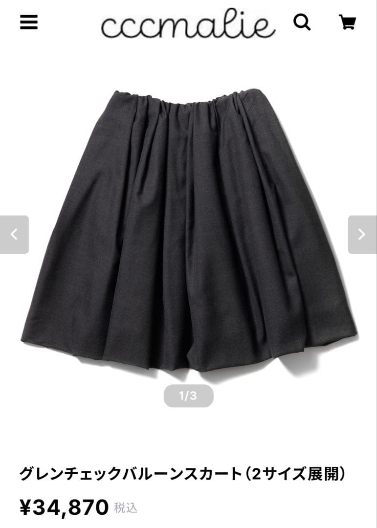 cccmalie グレンチェックバルーンスカート 36サイズ 中古・古着通販】cccmalie (シーマリー) グレンチェックバルーン