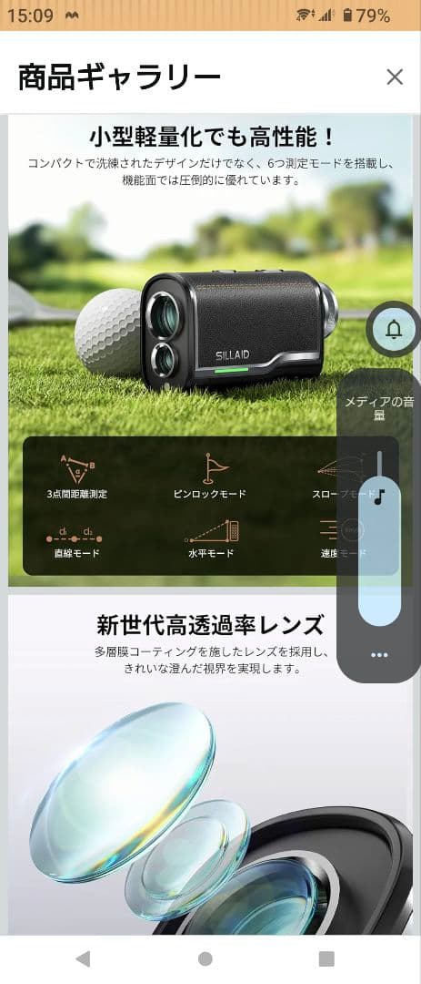 SILLAID ゴルフ用レーザー距離計VM1 SILLAIDゴルフレーザー距離計VM1 – EENOUR