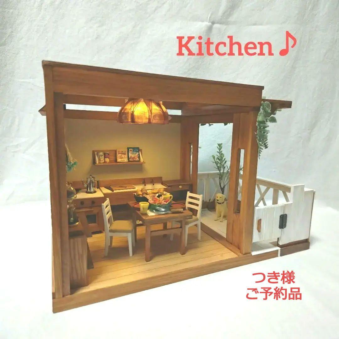 ドールハウスハンドメイド1/12 NO.82