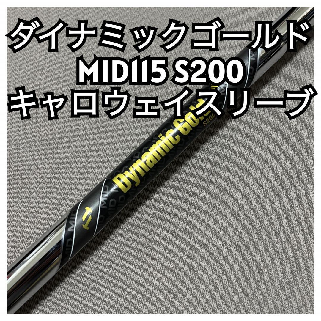 ダイナミックゴールドMID115 S200 キャロウェイスリーブ トゥルーテンパー ダイナミックゴールド ミッド115 (Dynamic Gold MID