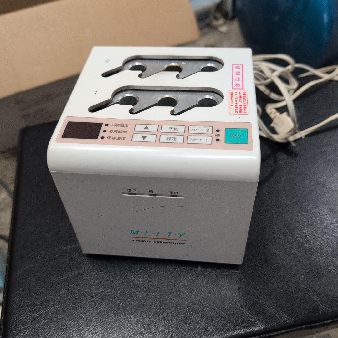 歯科 モリタ MELTY メルティ 寒天コンディショナー MORITA DRY ドライタイプ寒天印象材コンディショナー SC- 1