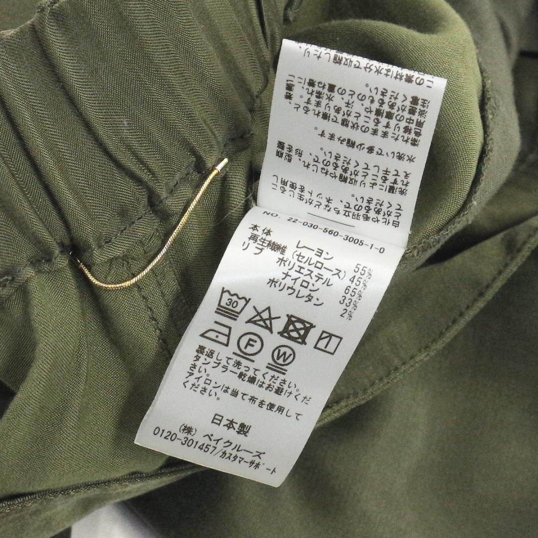 アパルトモン 22SS フィブリルサテンカーゴパンツ - メルカリ