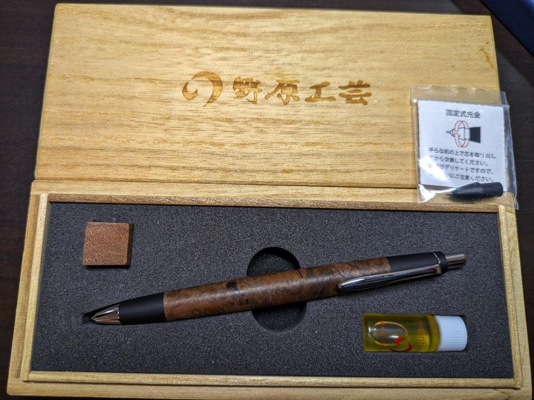 本店限定杢 野原工芸 クラロウォールナット瘤 特上 シャープペンシル